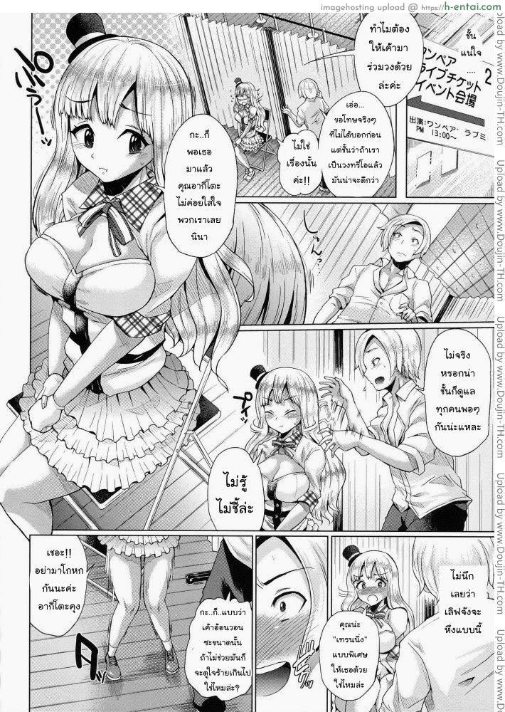 ขอร้องอย่าหยุดร้อง 4 - แผ่น 2