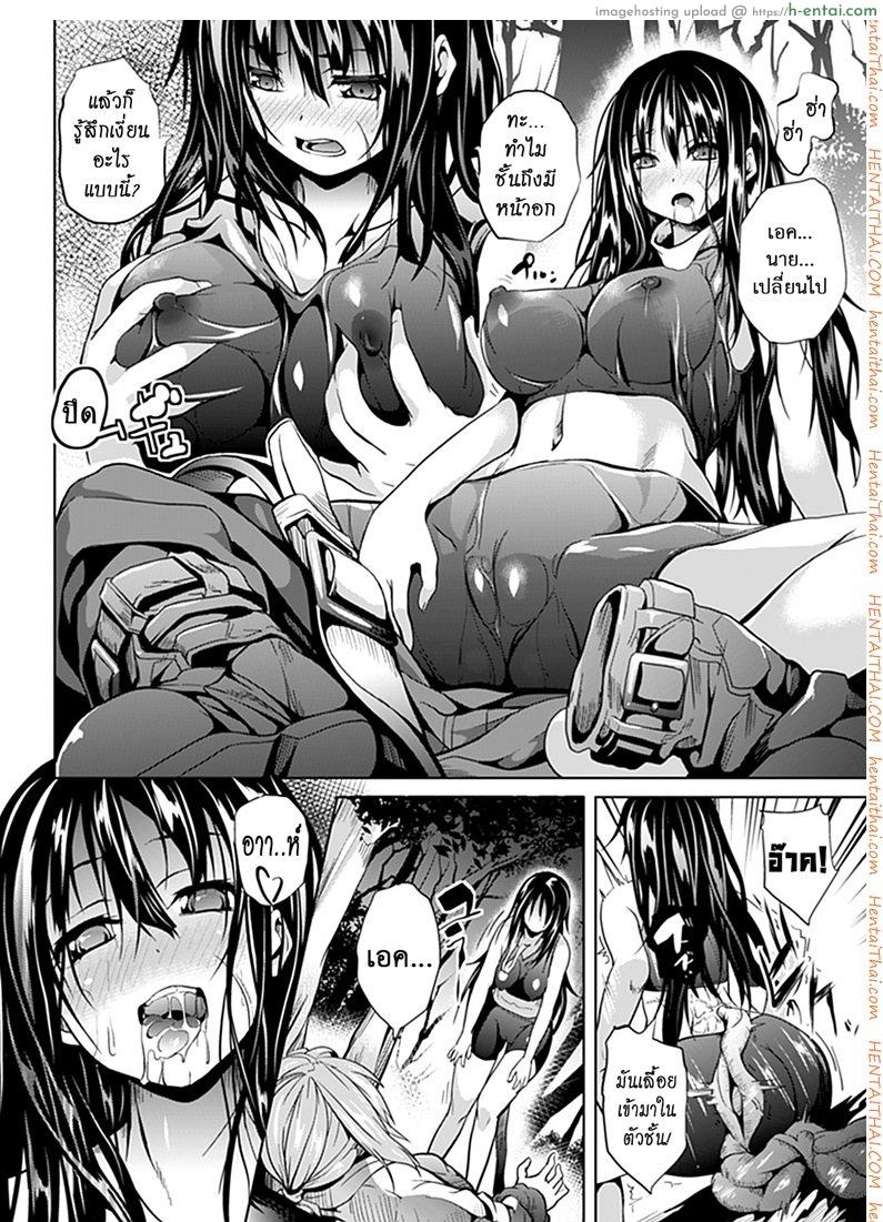 ล่อเหยื่อมาติดกับ - แผ่น 8