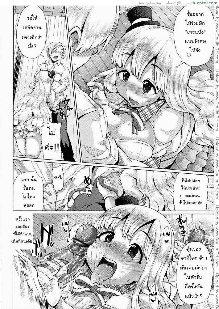 ขอร้องอย่าหยุดร้อง 4 - แผ่น 4