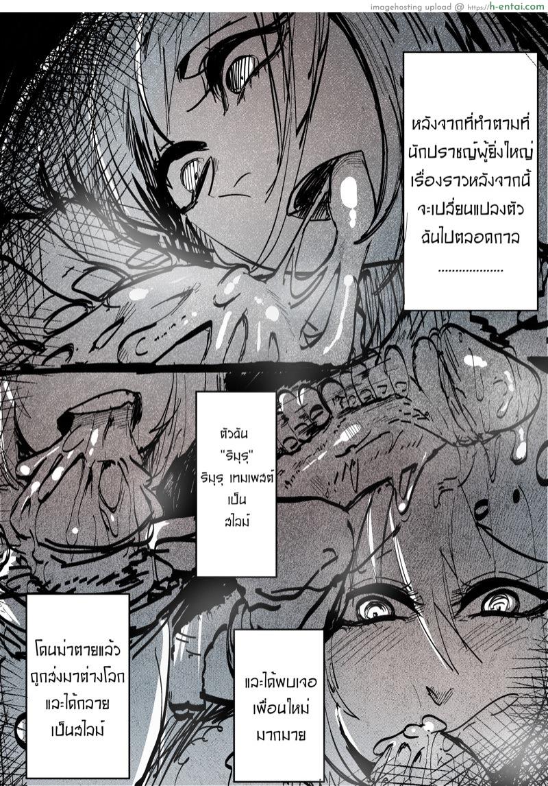 เกิดใหม่ทั้งที ก็เป็นสไลม์ติดสัตว์ไปซะแล้ว - แผ่น 10