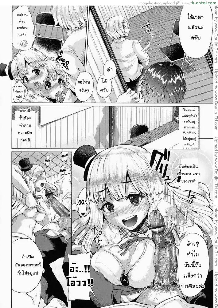 ขอร้องอย่าหยุดร้อง 4 - แผ่น 6