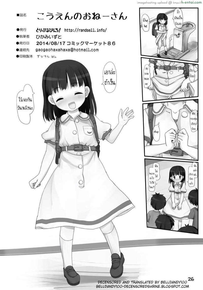 แวะมาโชว์ตัว - แผ่น 25