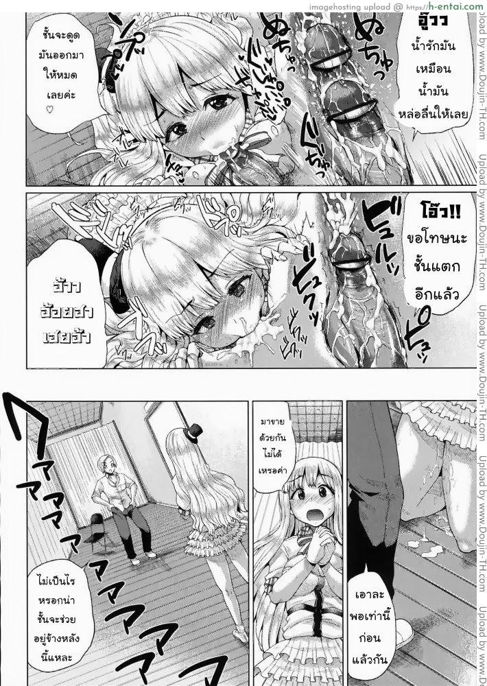 ขอร้องอย่าหยุดร้อง 4 - แผ่น 10