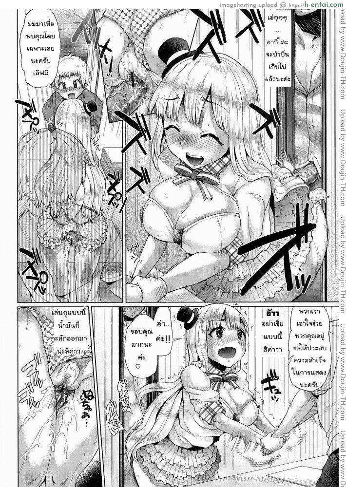 ขอร้องอย่าหยุดร้อง 4 - แผ่น 12