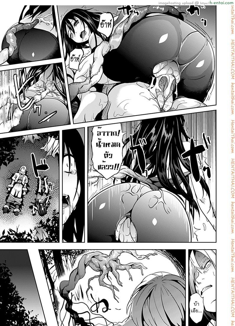 ล่อเหยื่อมาติดกับ - แผ่น 19