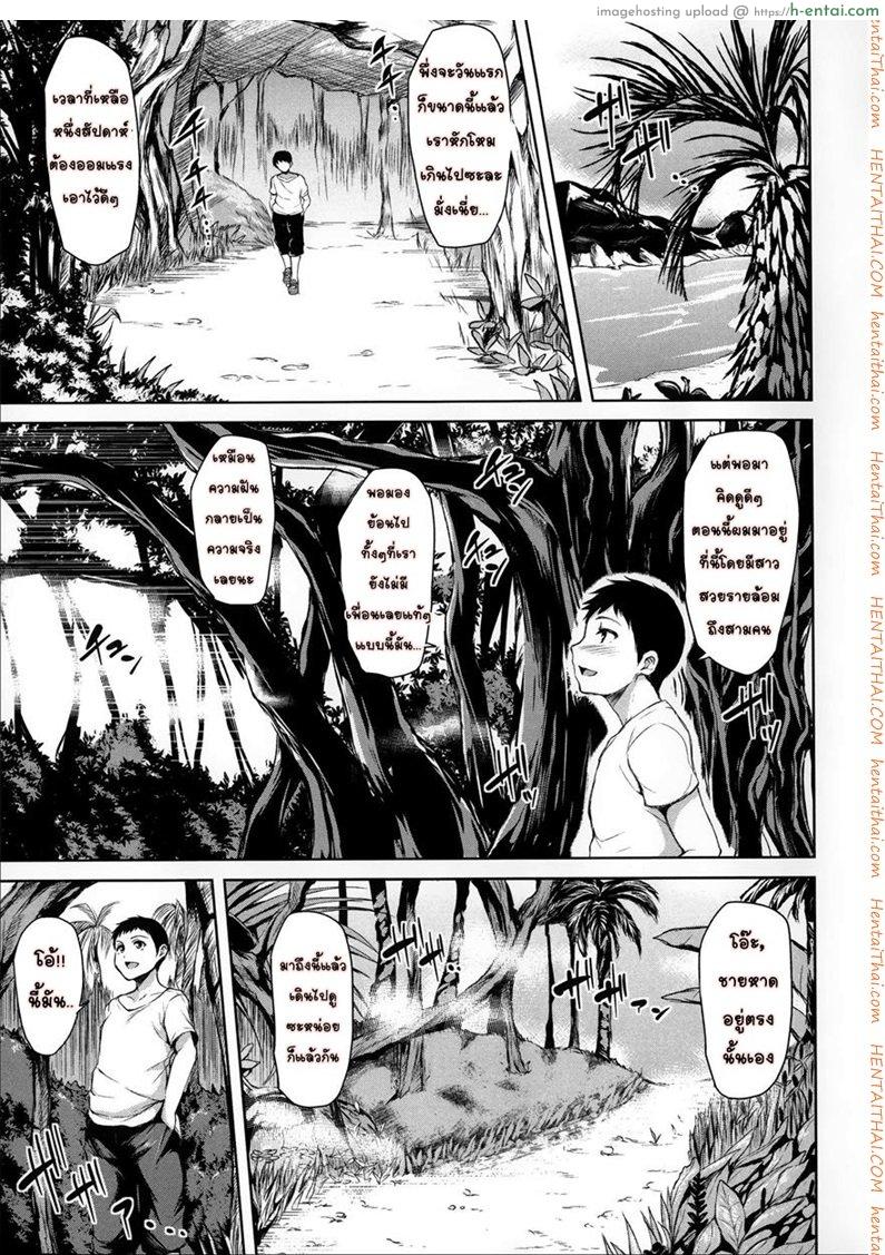 อยู่ๆ ผมก็มีฮาเร็ม 4 - แผ่น 7