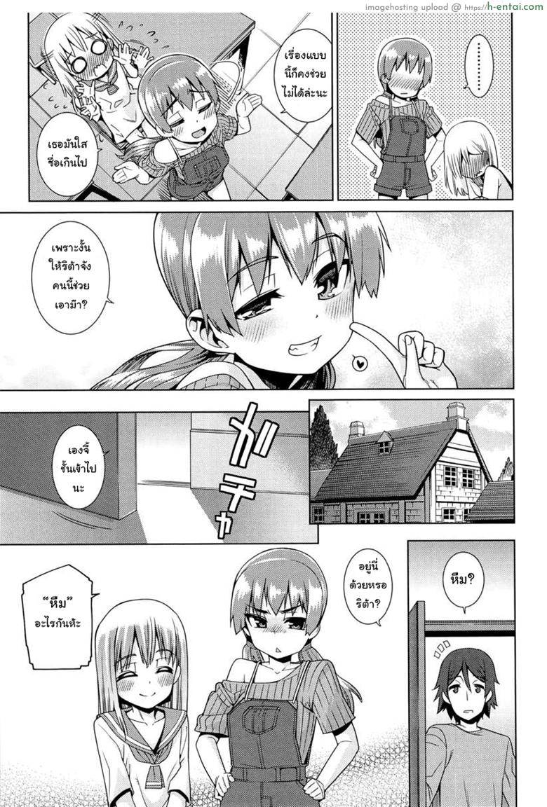 เที่ยวสนุก สุขตอนนอน 2 จบ - แผ่น 7