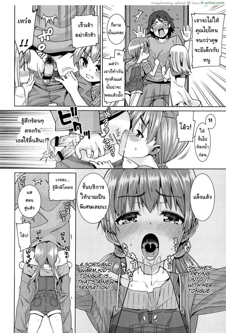 เที่ยวสนุก สุขตอนนอน 2 จบ - แผ่น 8