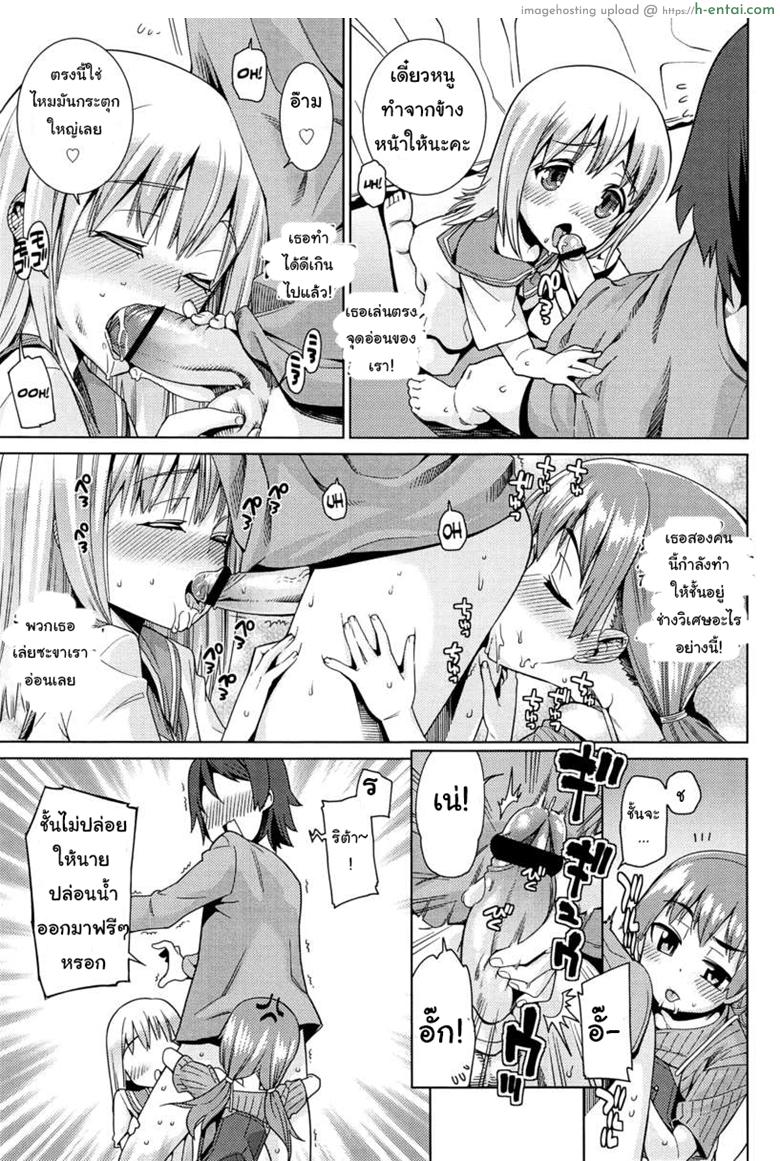 เที่ยวสนุก สุขตอนนอน 2 จบ - แผ่น 9