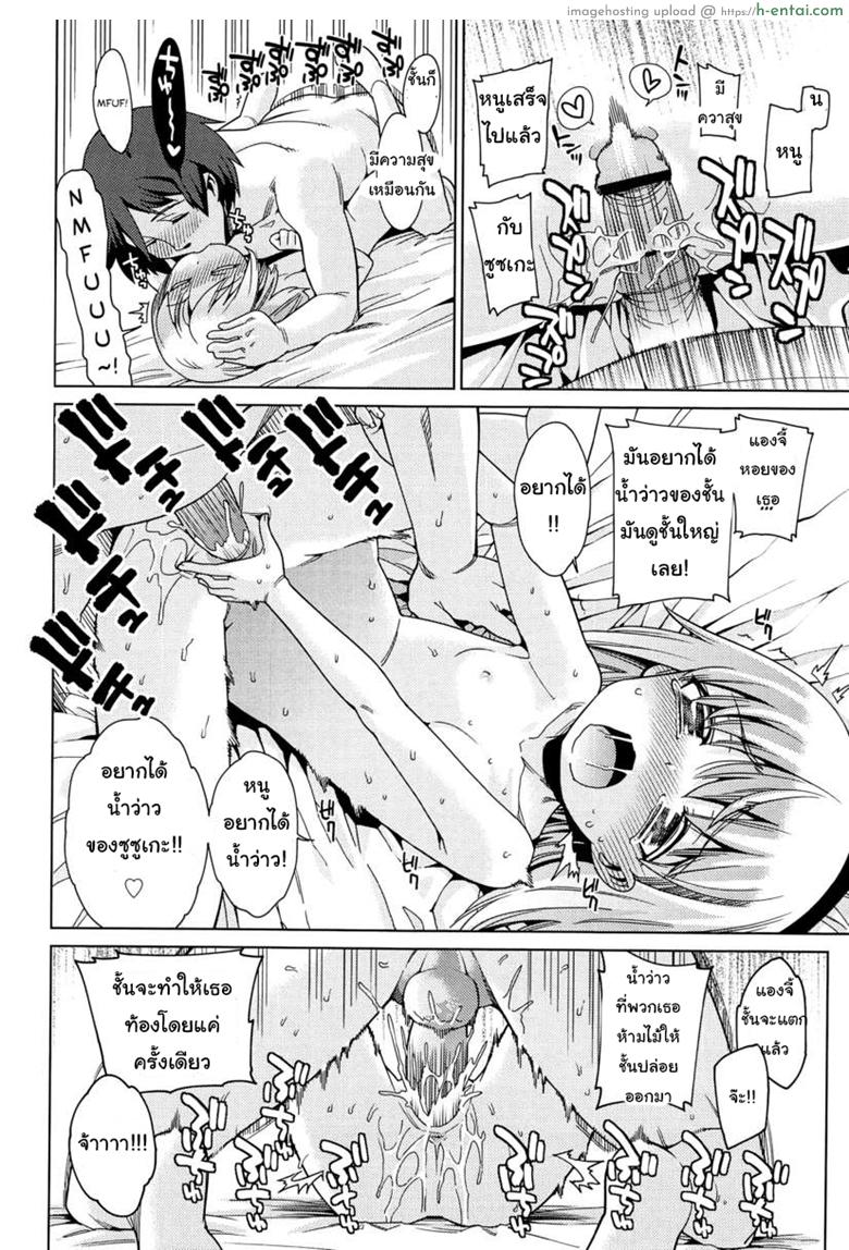 เที่ยวสนุก สุขตอนนอน 2 จบ - แผ่น 16