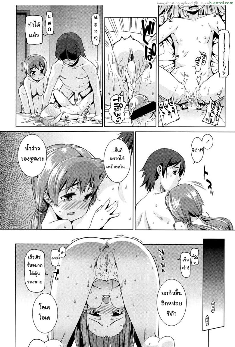 เที่ยวสนุก สุขตอนนอน 2 จบ - แผ่น 18