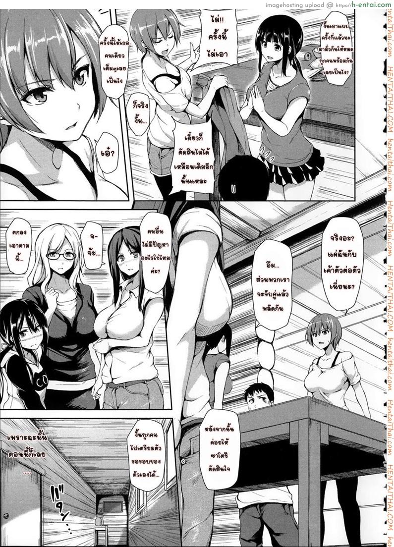 อยู่ๆ ผมก็มีฮาเร็ม 5 - แผ่น 3