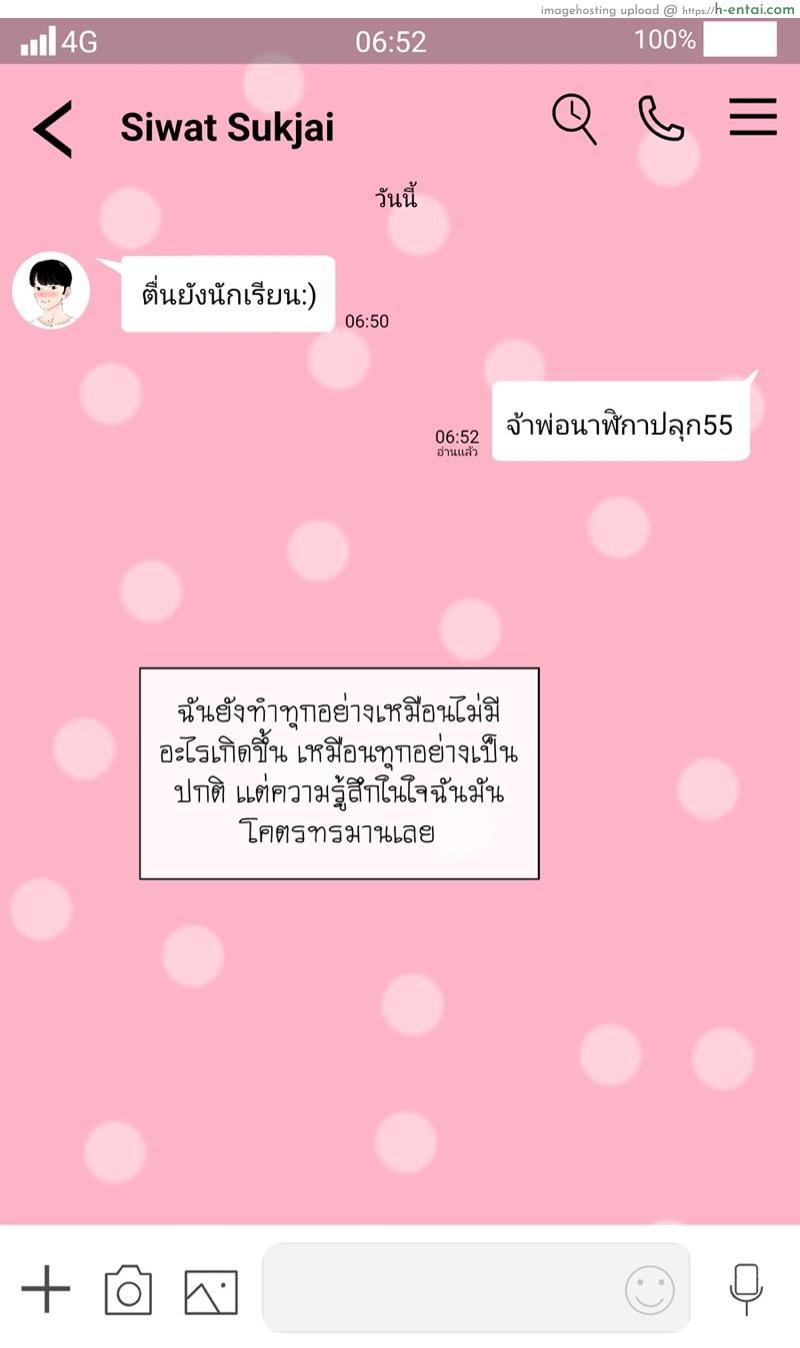 เบื้องหลังความสำเร็จของน้ำหอม 2 - แผ่น 3