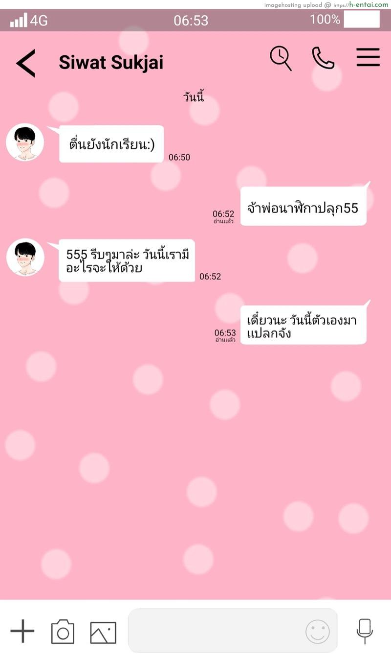 เบื้องหลังความสำเร็จของน้ำหอม 2 - แผ่น 4