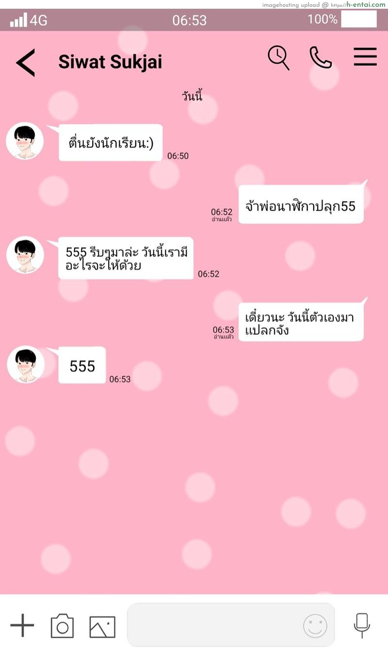เบื้องหลังความสำเร็จของน้ำหอม 2 - แผ่น 5