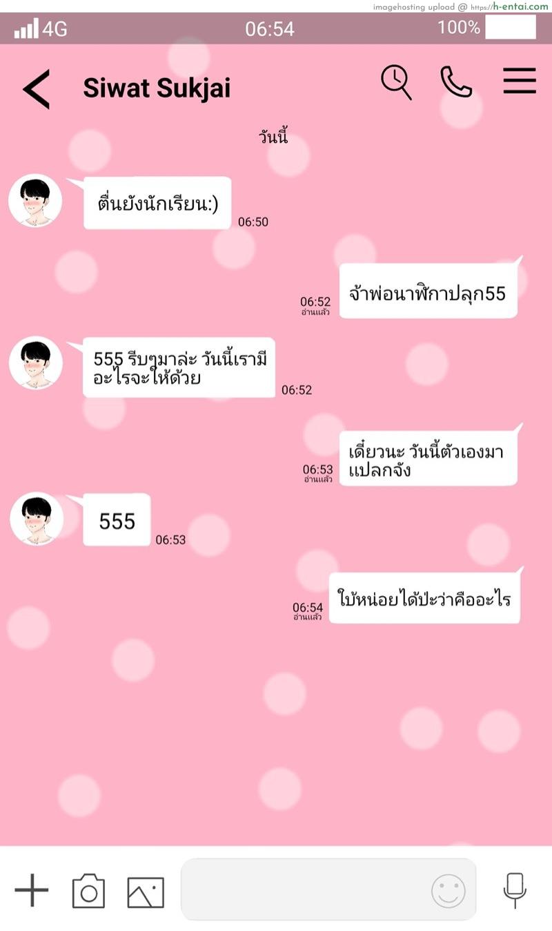 เบื้องหลังความสำเร็จของน้ำหอม 2 - แผ่น 6
