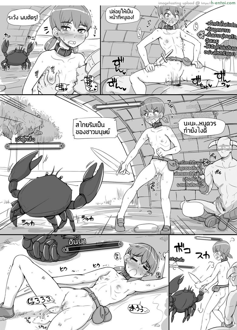 ลงส่วนเสริม เพิ่มฉากเสียว - แผ่น 11