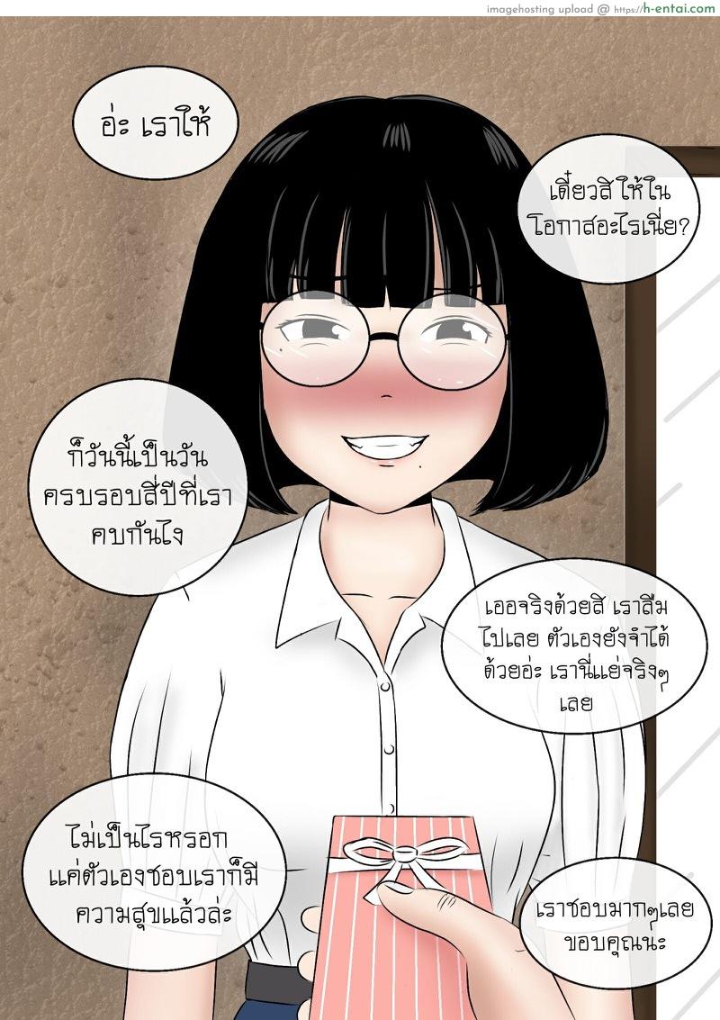 เบื้องหลังความสำเร็จของน้ำหอม 2 - แผ่น 9