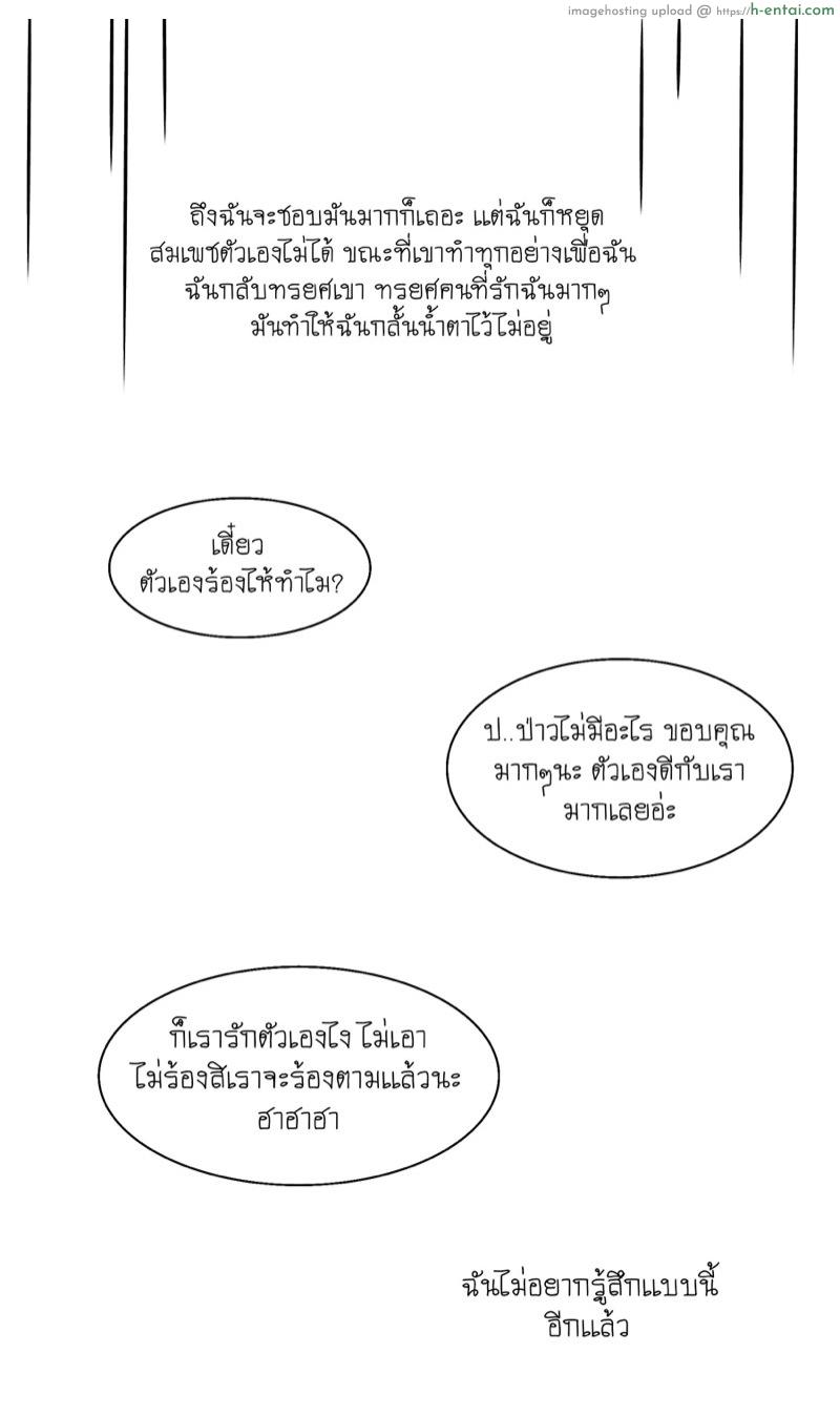 เบื้องหลังความสำเร็จของน้ำหอม 2 - แผ่น 10
