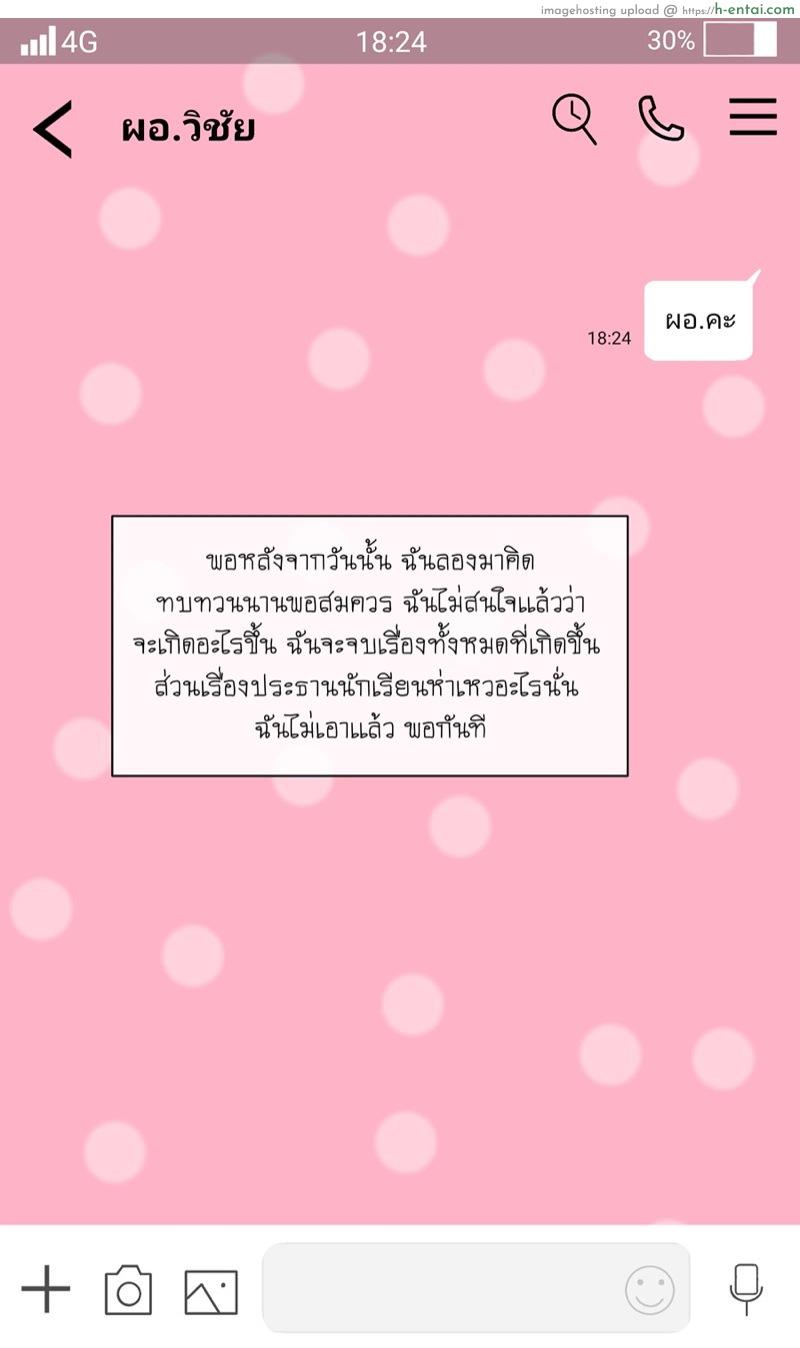 เบื้องหลังความสำเร็จของน้ำหอม 2 - แผ่น 11