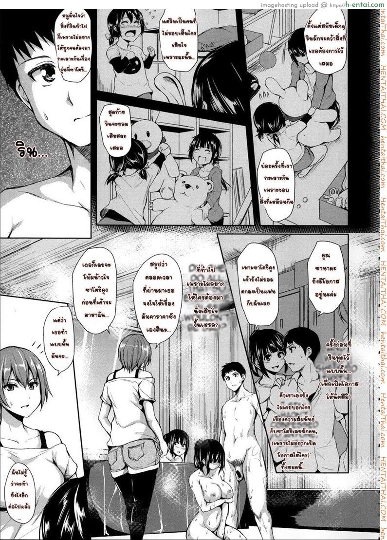 อยู่ๆ ผมก็มีฮาเร็ม 6 จบ - แผ่น 3