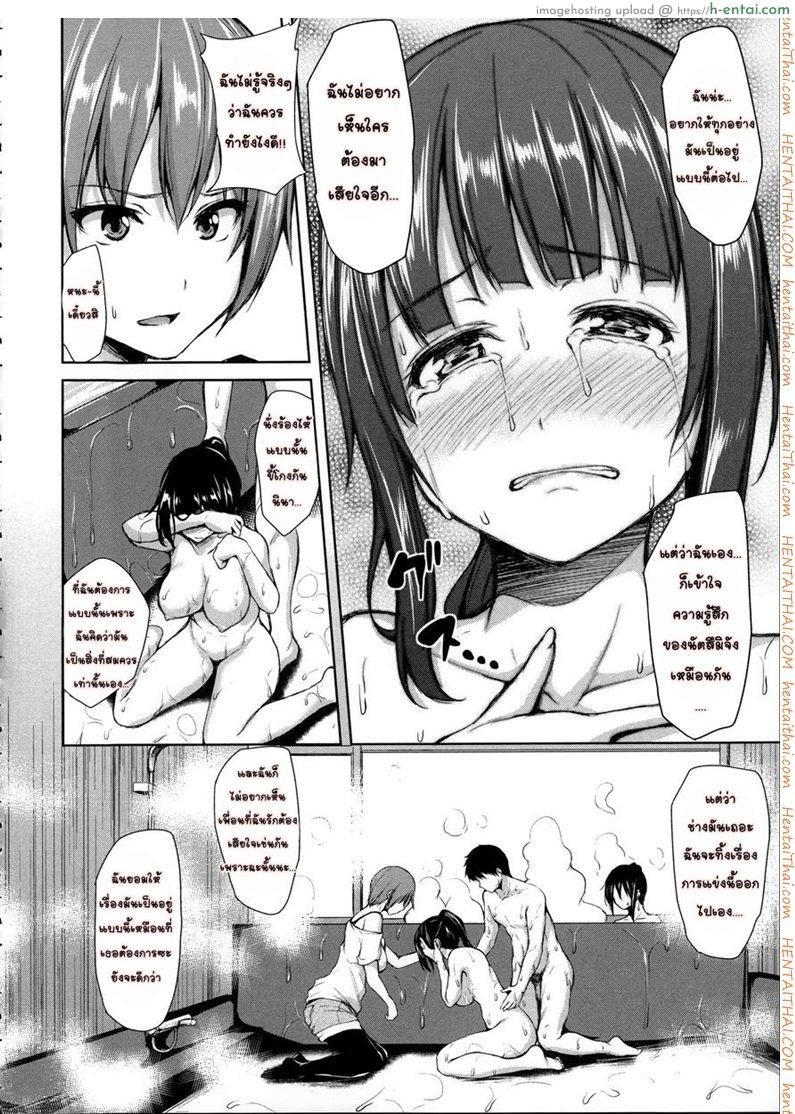 อยู่ๆ ผมก็มีฮาเร็ม 6 จบ - แผ่น 4