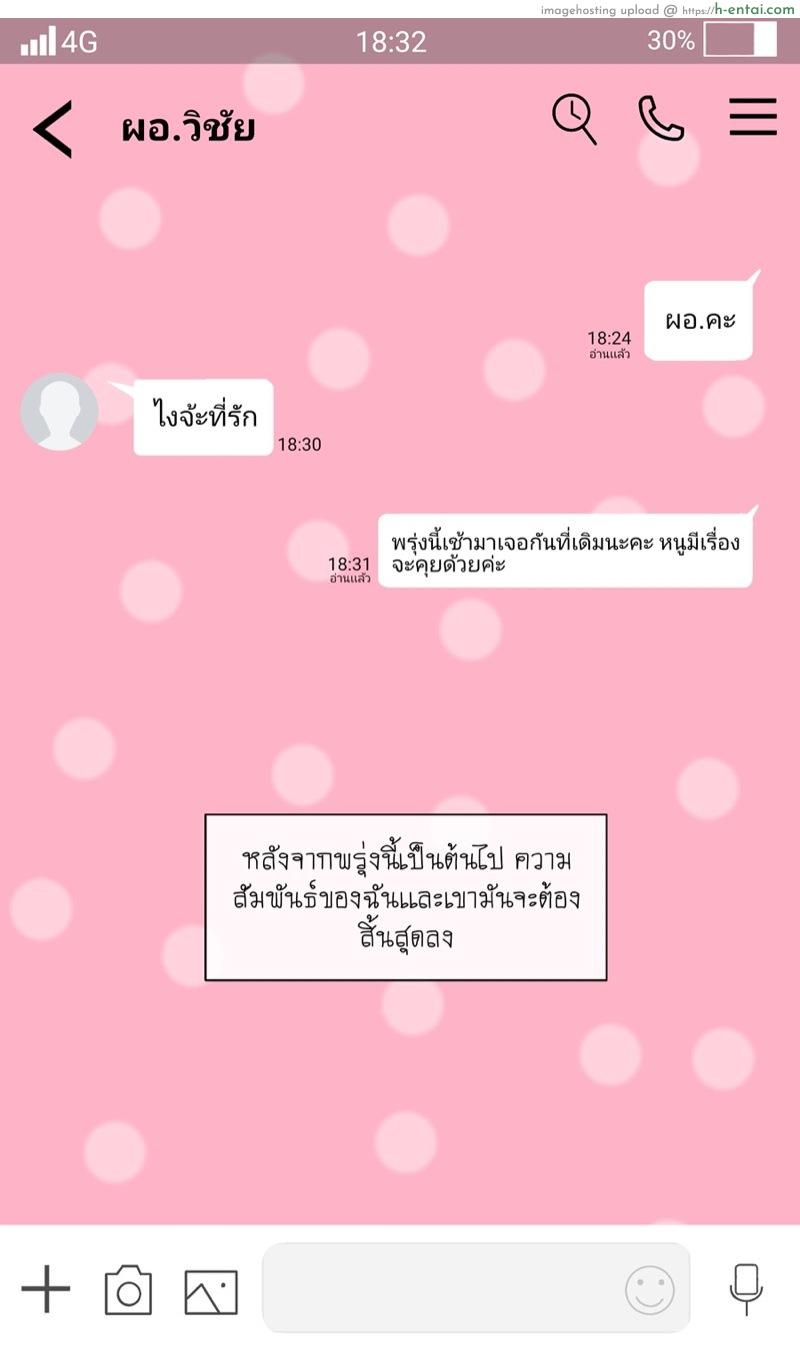 เบื้องหลังความสำเร็จของน้ำหอม 2 - แผ่น 13