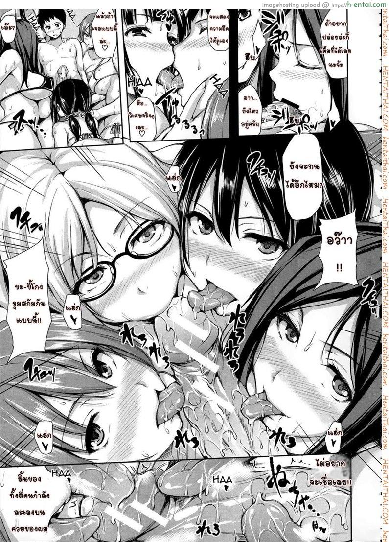 อยู่ๆ ผมก็มีฮาเร็ม 6 จบ - แผ่น 8