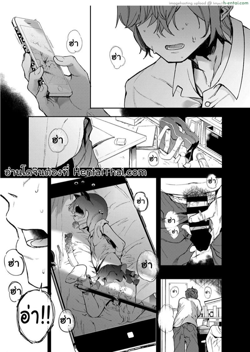 เเฟนผมเป็นเเฟนเช่า - แผ่น 2