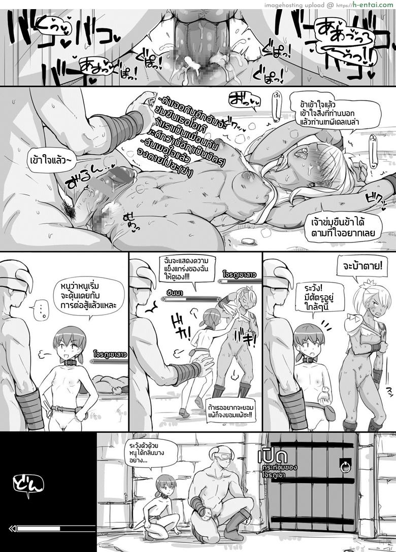 ลงส่วนเสริม เพิ่มฉากเสียว - แผ่น 21