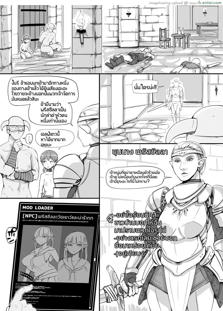 ลงส่วนเสริม เพิ่มฉากเสียว - แผ่น 22