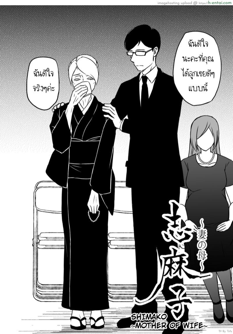 ชิมาโกะ คุณแม่ที่รัก - แผ่น 4