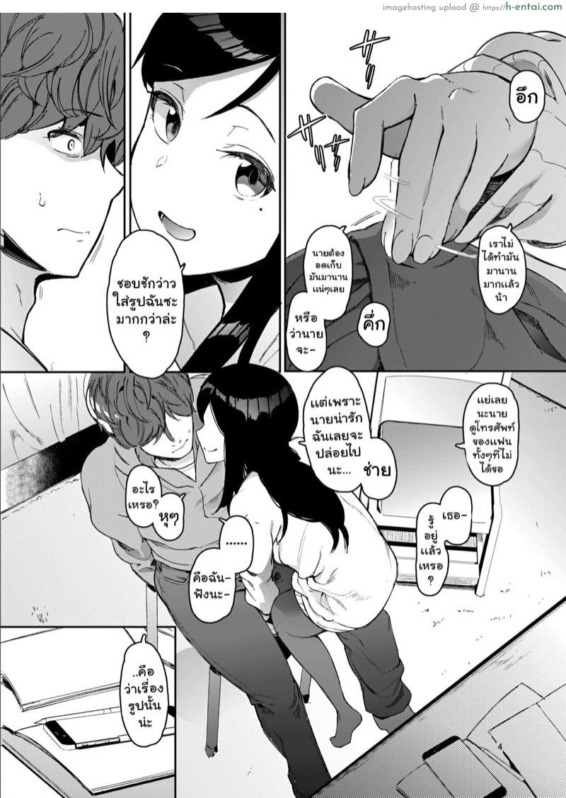 เเฟนผมเป็นเเฟนเช่า - แผ่น 5