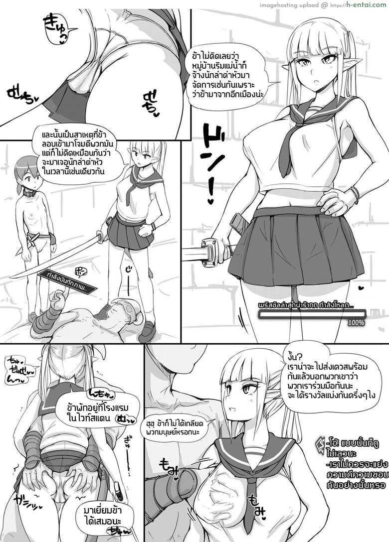 ลงส่วนเสริม เพิ่มฉากเสียว - แผ่น 23