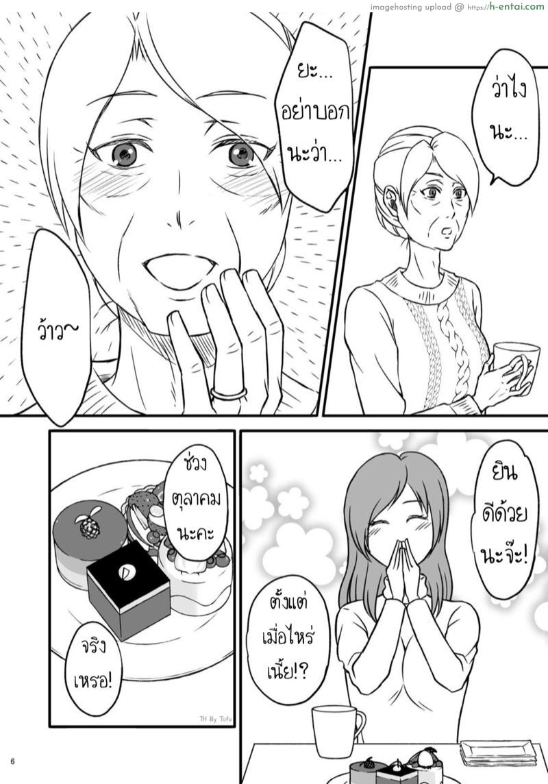 ชิมาโกะ คุณแม่ที่รัก - แผ่น 6