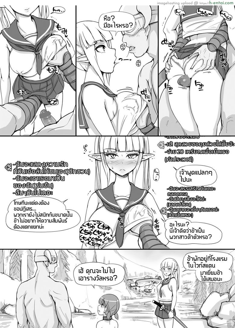 ลงส่วนเสริม เพิ่มฉากเสียว - แผ่น 24