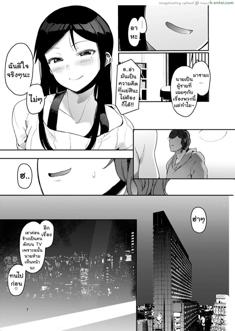 เเฟนผมเป็นเเฟนเช่า - แผ่น 8