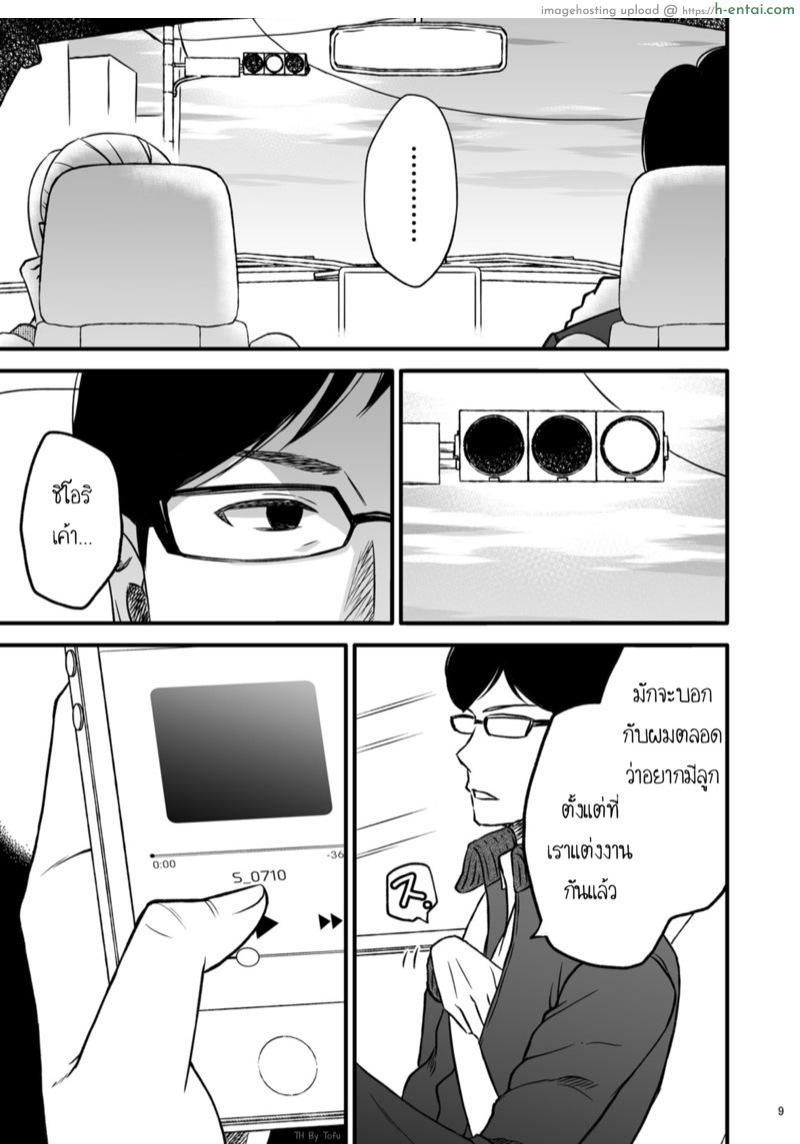 ชิมาโกะ คุณแม่ที่รัก - แผ่น 9