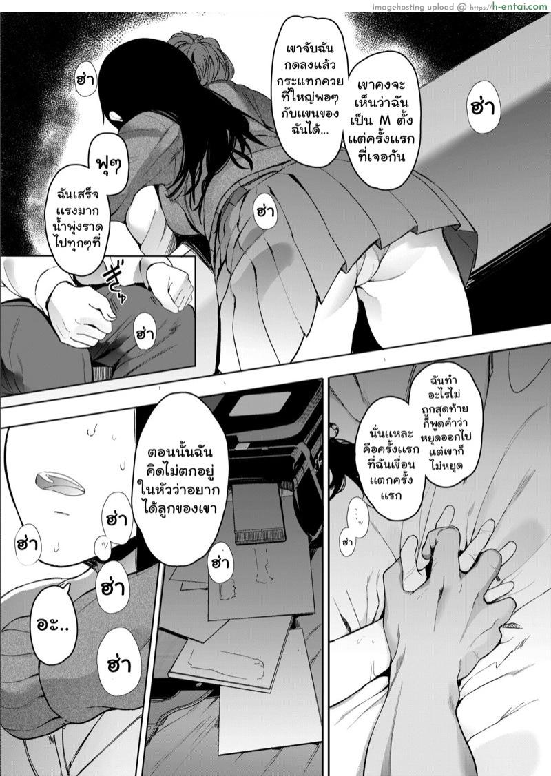 เเฟนผมเป็นเเฟนเช่า - แผ่น 10