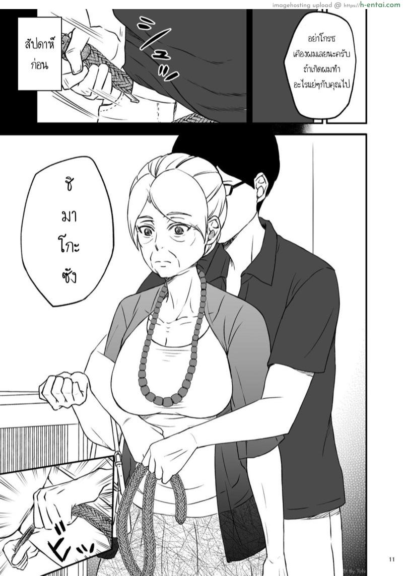 ชิมาโกะ คุณแม่ที่รัก - แผ่น 11