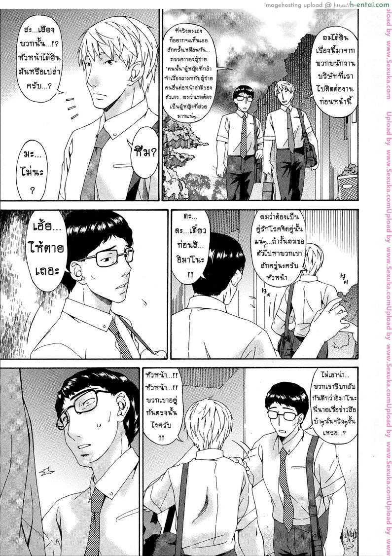 คลิปหลุดคุณนายสาว 11 - แผ่น 5