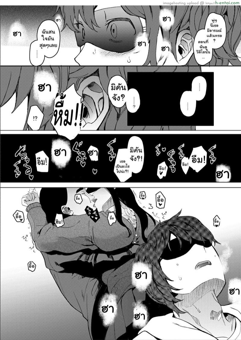 เเฟนผมเป็นเเฟนเช่า - แผ่น 11