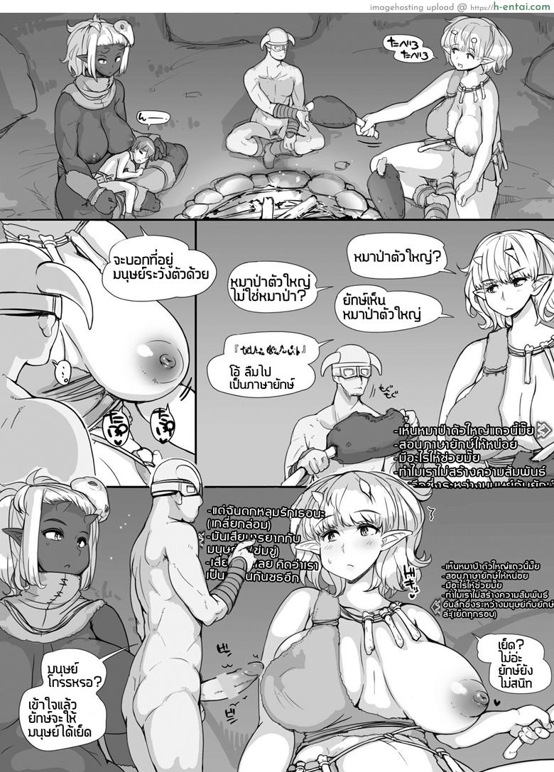 ลงส่วนเสริม เพิ่มฉากเสียว - แผ่น 29