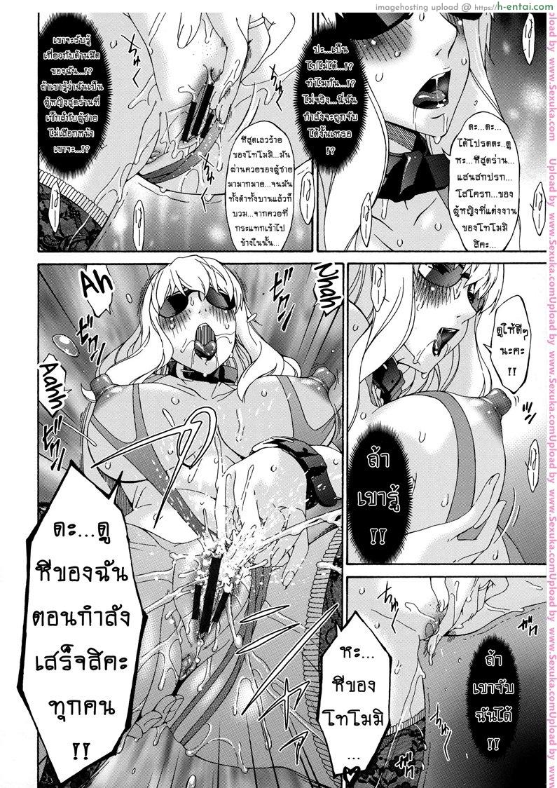 คลิปหลุดคุณนายสาว 11 - แผ่น 8