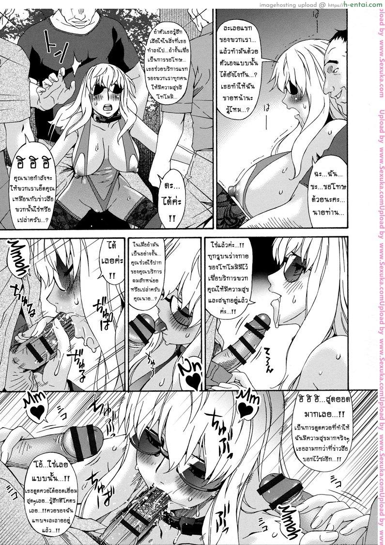 คลิปหลุดคุณนายสาว 11 - แผ่น 9