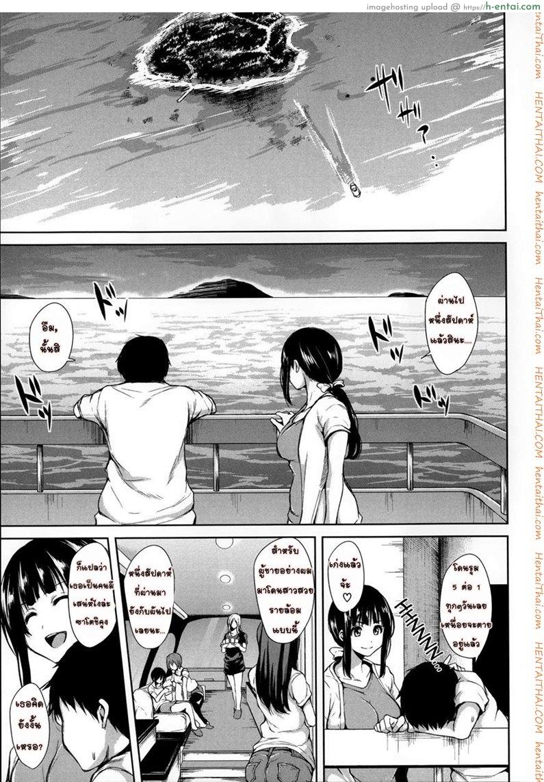 อยู่ๆ ผมก็มีฮาเร็ม 6 จบ - แผ่น 25