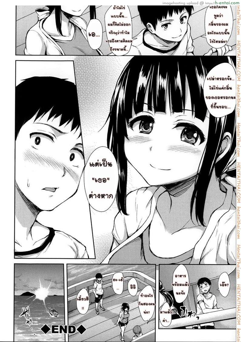 อยู่ๆ ผมก็มีฮาเร็ม 6 จบ - แผ่น 26