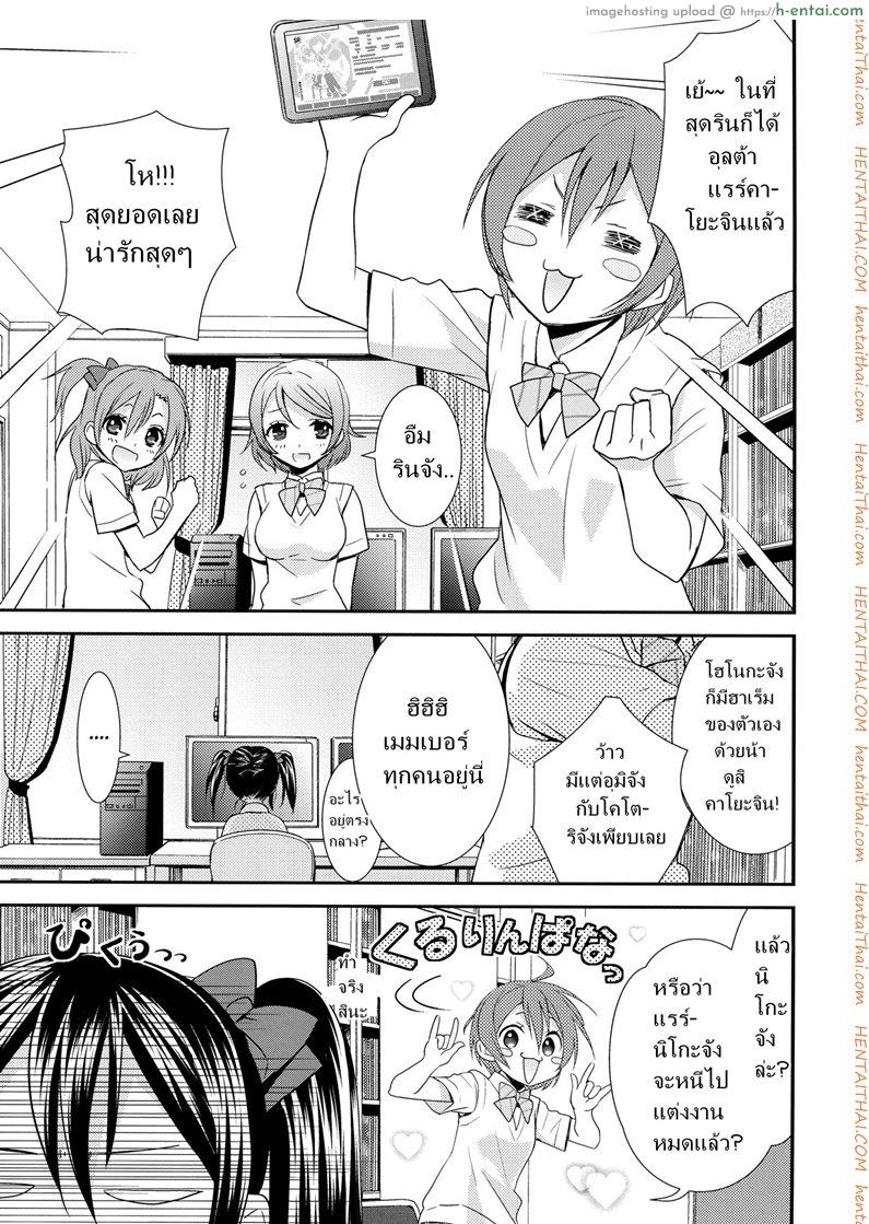 สองสาวบดขยี้ - แผ่น 2