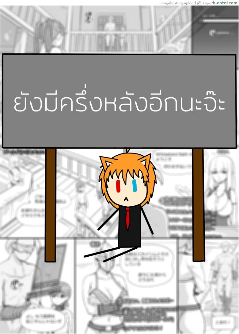 ลงส่วนเสริม เพิ่มฉากเสียว - แผ่น 35