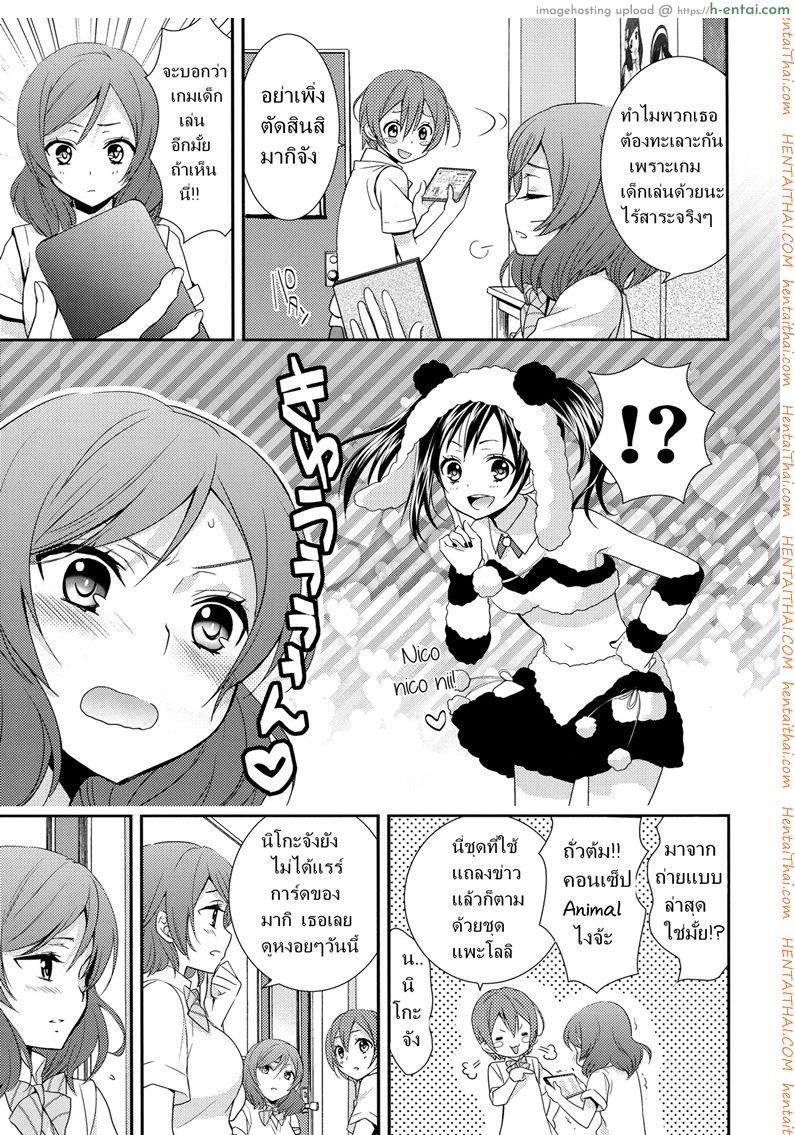 สองสาวบดขยี้ - แผ่น 4